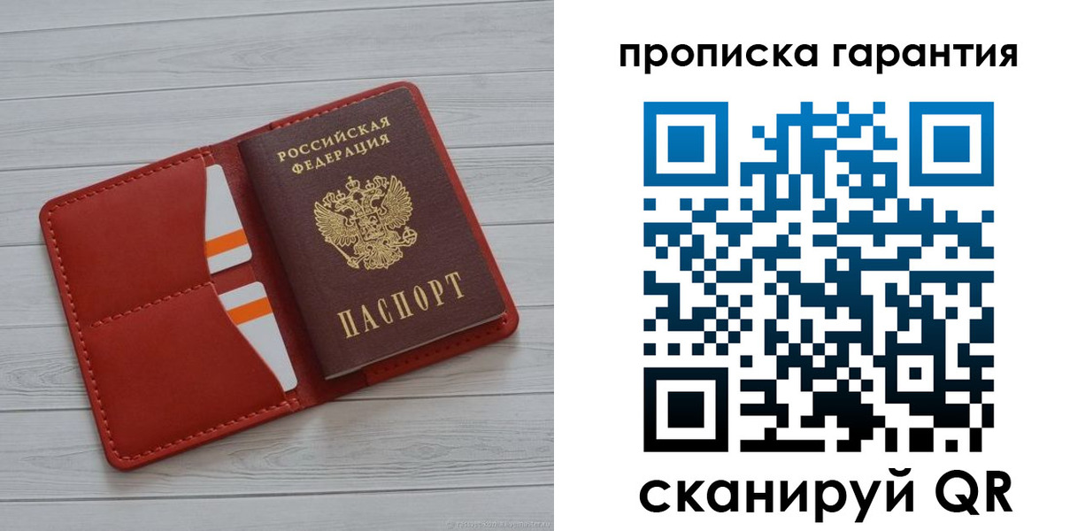 прописка иностранных граждан в Лукоянове