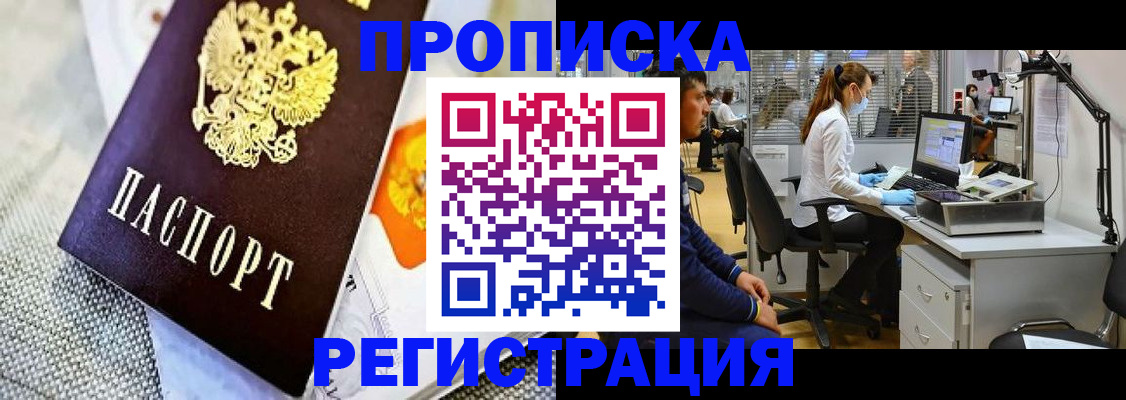 прописка гарантия в Лукоянове